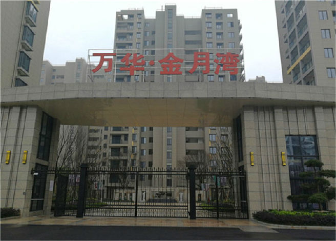 万华·金月湾
