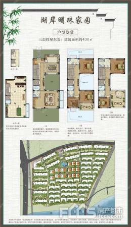 嘉兴二手房 湘家荡度假区二手房 湖岸明珠家园湖岸明珠家园合院别墅