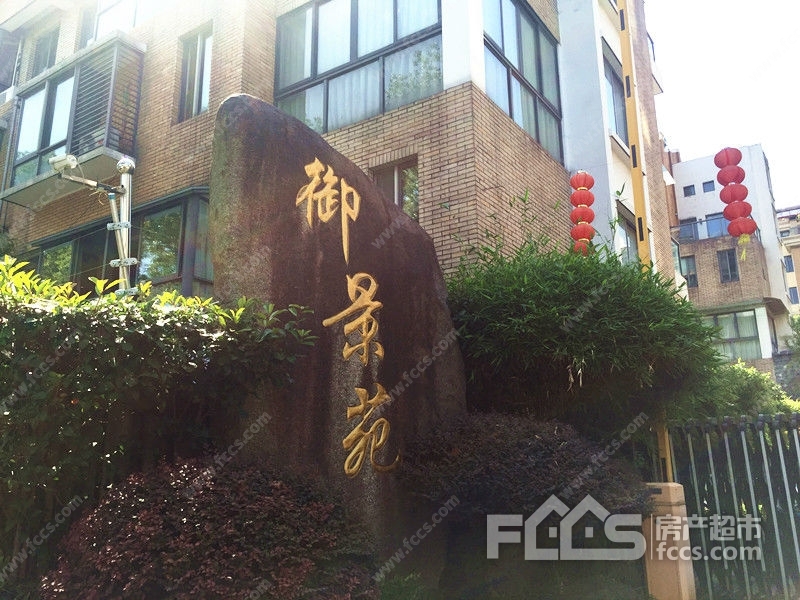 御景苑实景图-御景苑实景效果「金华房产超市」