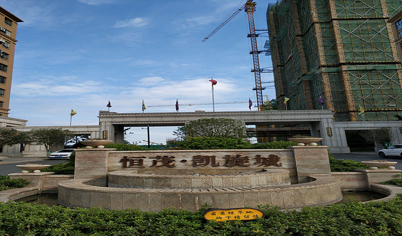 泗阳恒茂凯旋城15楼图片