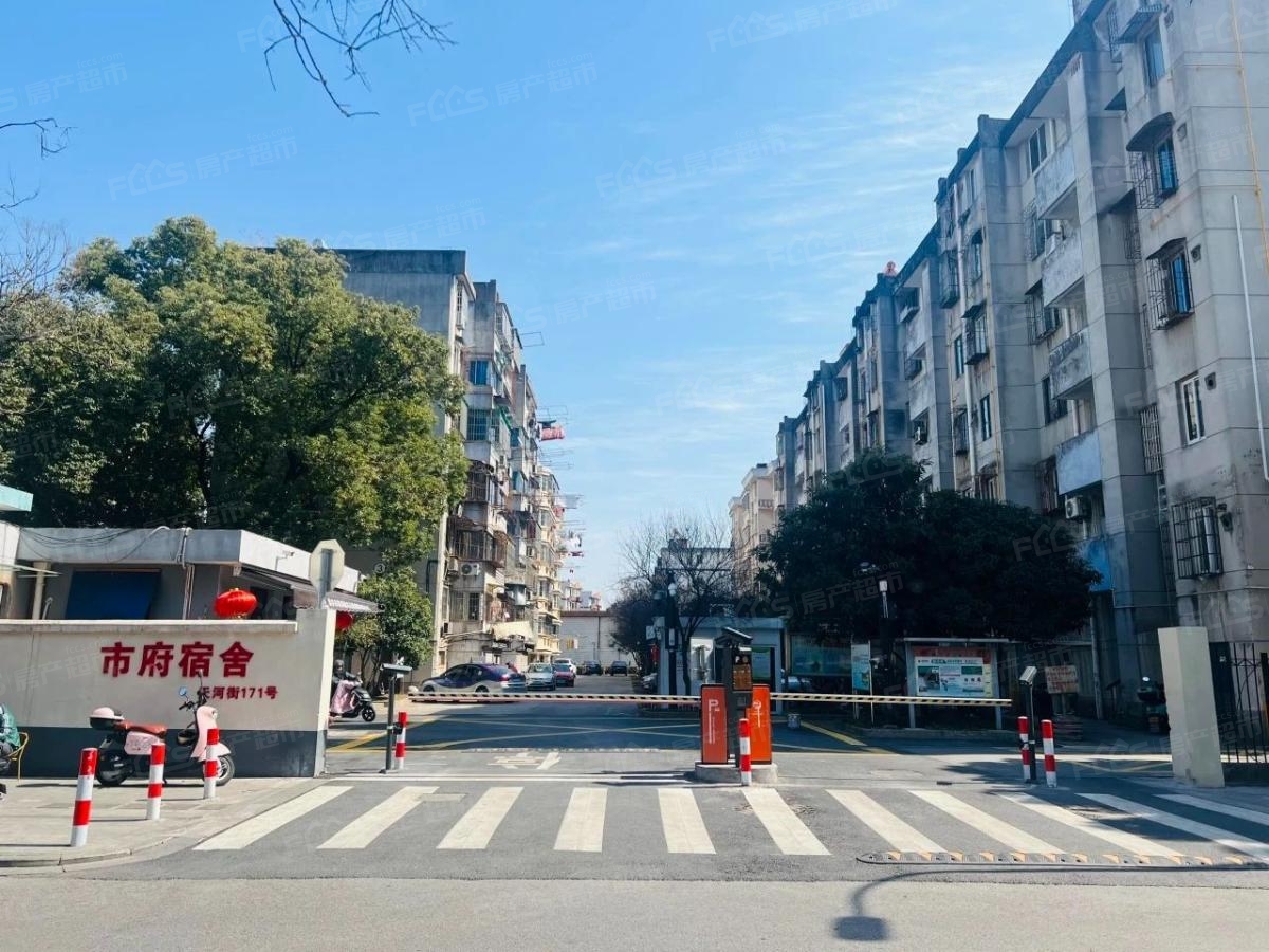 天河街市府宿舍