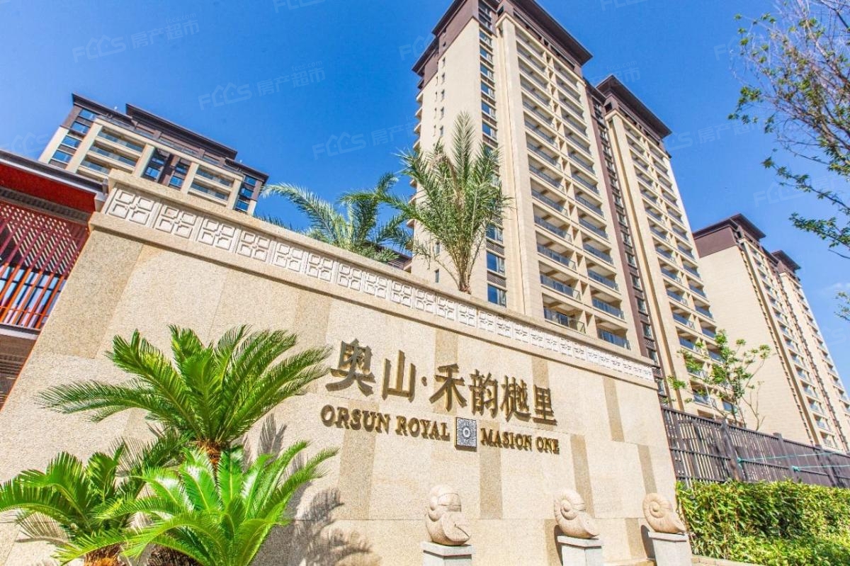 奥山·禾堂樾里